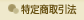 ���菤����@
