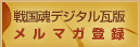 �퍑���f�W�^�����Ł@�����}�K�o�^