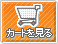 �J�[�g������