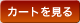 �J�[�g������
