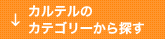 �C�[���Y�̃J�e�S���ꂩ��T��