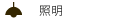 �Ɩ�