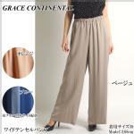 �y50%OFF�z<br>�O���[�X�R���`�l���^�� �{�g���X <br>���C�h�e���Z���p���c <br>Grace Continental