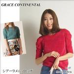 �y50%OFF�z<br>�O���[�X�R���`�l���^�� �g�b�v�X <br>�V�A�[�����j�b�g�g�b�v  <br>Grace Continental