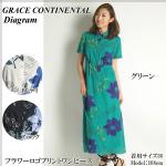 �y50%OFF�z<br>�O���[�X�R���`�l���^�� �����s�[�X <br>�t�����[���S�v�����g�����s�[�X <br>Grace Continental <br>�_�C�A�O���� Diagram