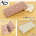 Eye Glasses Case <br>KlP[X <br>J[rOgCuX<br> Carving Tribes <br>yJ[rOV[Yz