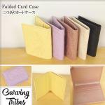 Folded Card Case <br>܂J[hP[X <br>J[rOgCuX<br>Carving Tribes <br>yJ[rOV[Yz