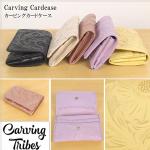 Carving Card case <br>J[rOJ[hP[X <br>J[rOgCuX<br>Carving Tribes <br>yJ[rOV[Yz