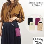 Mobile shoulder oCV_[ <br><br>J[rOgCuX<br>Carving Tribes <br>yJ[rOV[Yz