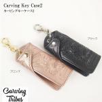 Carving Key Case2@J[rOL[P[X2 <br><br>J[rOgCuX<br>Carving Tribes <br>yJ[rOV[Yz