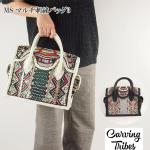 MS �}���`�h�J�o�b�O3 �}�G�X�g�� <br>�o�b�O <br>�J�[�r���O�g���C�u�X<br>Carving Tribes <br>�y�J�[�r���O�V���[�Y�z