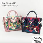 Bird Maestra HP �o�[�h�}�G�X�g���n���h�y�C���g <br>�o�b�O <br>�J�[�r���O�g���C�u�X<br>Carving Tribes <br>�y�J�[�r���O�V���[�Y�z