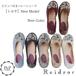 Ch[N V[Y<br>rW[oGV[Yygez New Model S7F<br>Reidroc<br>PeP-TOMIYA