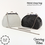 Metal clasp bag ���^���N���X�v�o�b�O �o�b�O �J�[�r���O�g���C�u�X Carving Tribes �y�J�[�r���O�V���[�Y�z