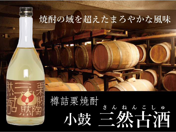 日本酒 熱澗 サンシン 良澗さん RE-2 - その他