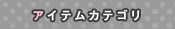 Scola�A�C�e���J�e�S��