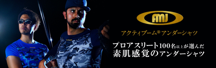 アクティブーム
